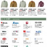 作業服　通販